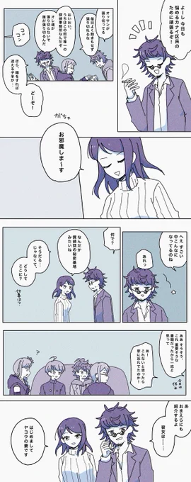 本日の夜行探偵事務所

夢オチです。
(※ヤコウDLCプレイ後推奨) 