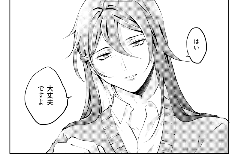 せんせぇ～～ 