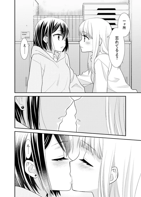 【同級生の超絶可愛い子とキスのお勉強実践する話】
7/7 