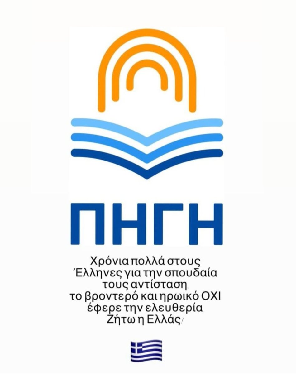 PKoinsep's tweet photo. Χρόνια πολλά Ελλάδα! https://t.co/ox4A6Ov10R