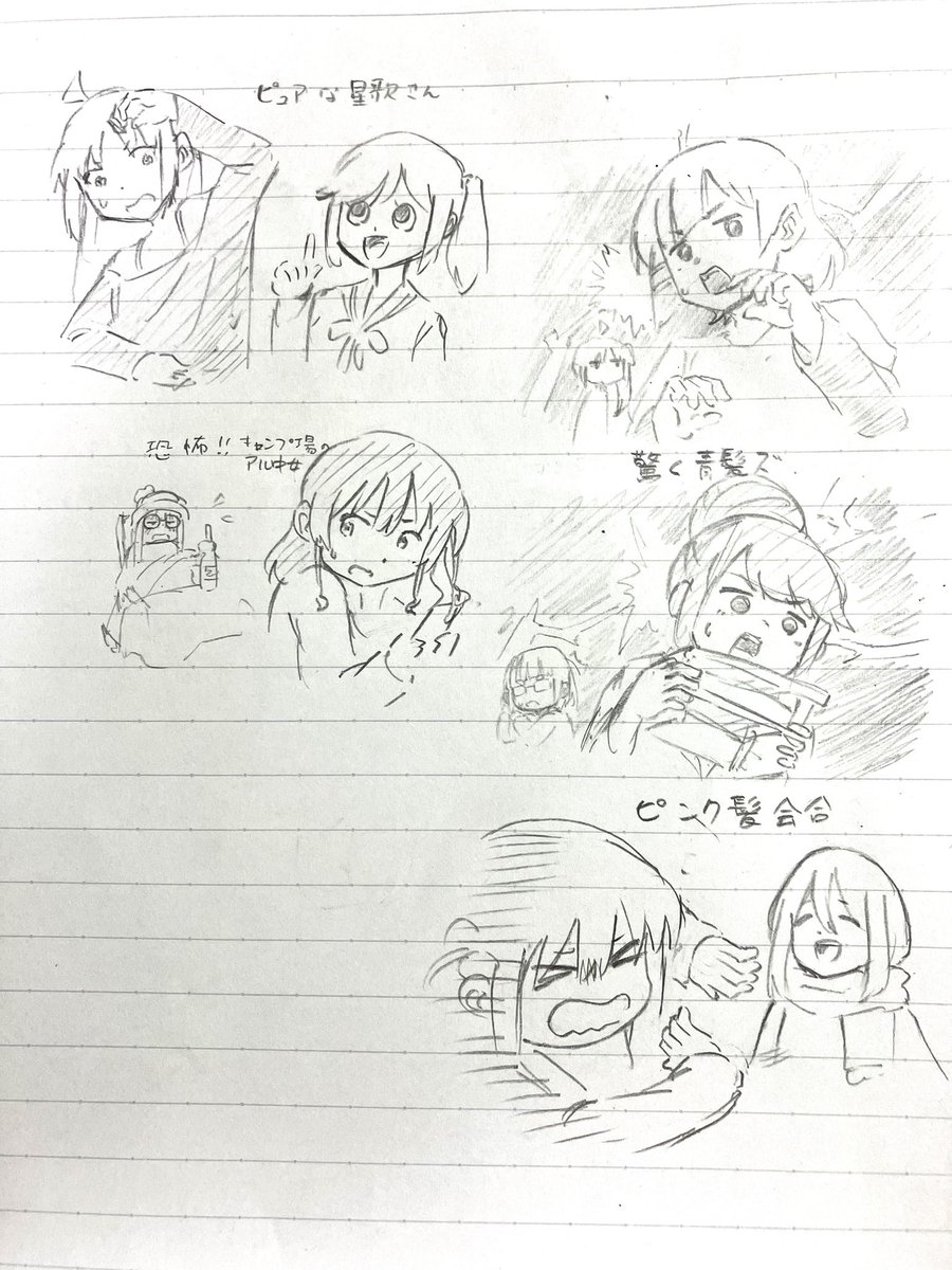 ぼざろ×ゆるキャン 