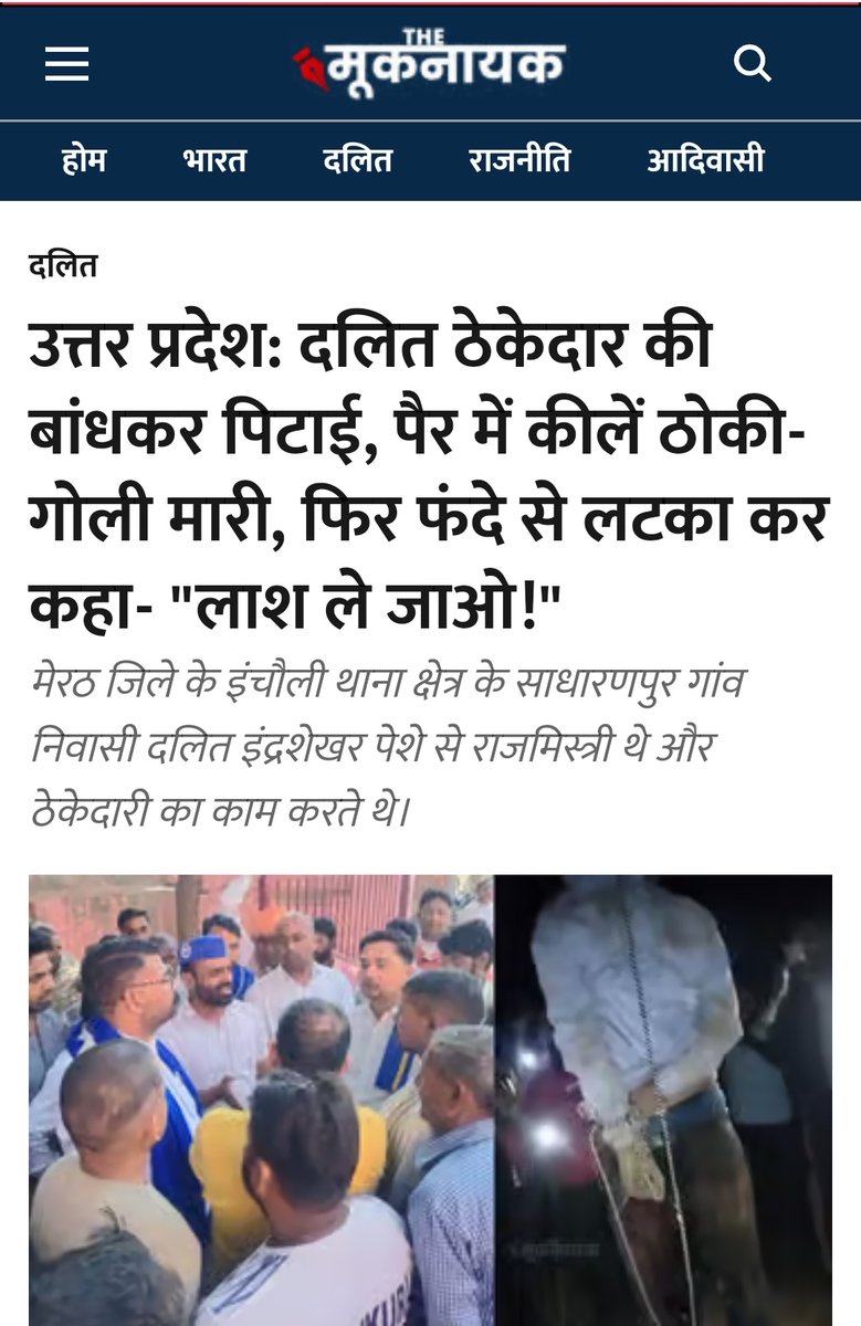 KotwalMeena's tweet photo. Raise your voice- #JusticeForIndrashekharJatav https://t.co/57MLjDNWSP