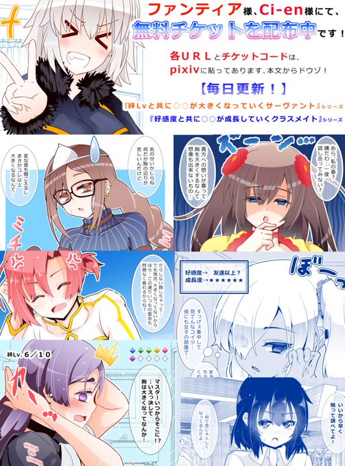 今月末まで各支援サイト様にて配布しております。詳しくはpixivにまとめておりますので、もし御興味がありましたら! https://t.co/im8ckePPpi 