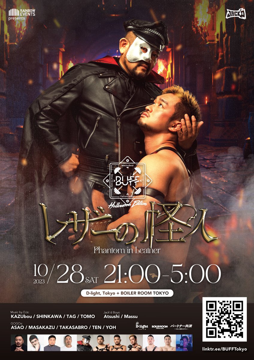 BUFF_Tokyo's tweet photo. 今夜のBUFFではJack'd特典がモリモリ！  

https://t.co/dcwSmPisKC から

Offer Code:  JP20231112
とJack'd登録メアドを入力してPROに無料Upgradeするだけで

ドリンク🍺やグッズをプレゼント！

1ヶ月後に課金も無いので安心です。

入場料はJack'd割がお🉐！
👉 https://t.co/85Ommtvboi https://t.co/n56ebCfWYb
