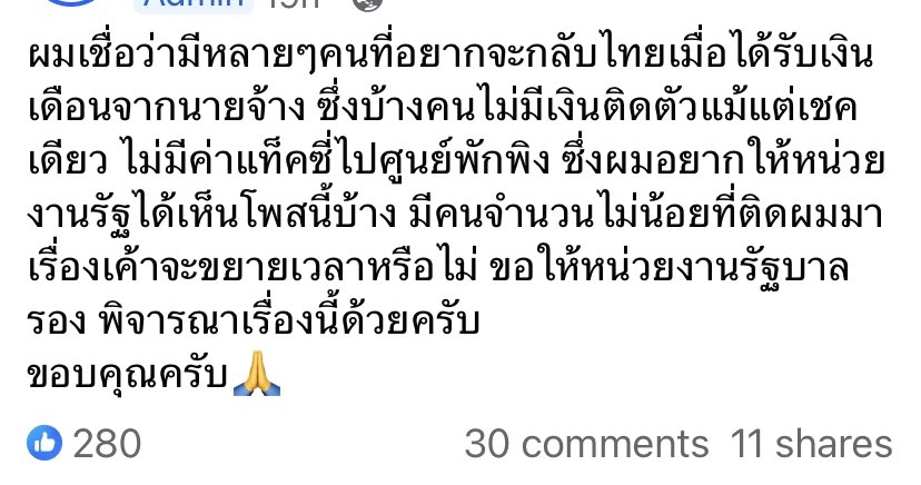 พี่อ้อไม่เป็นมิตรกับติ่ง ปสด tweet media