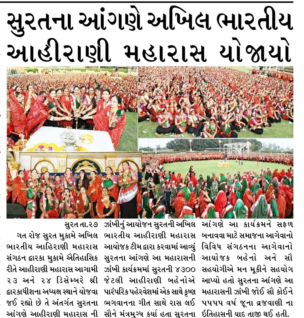 Dhami ahir (@ahirdhami65493) on Twitter photo 