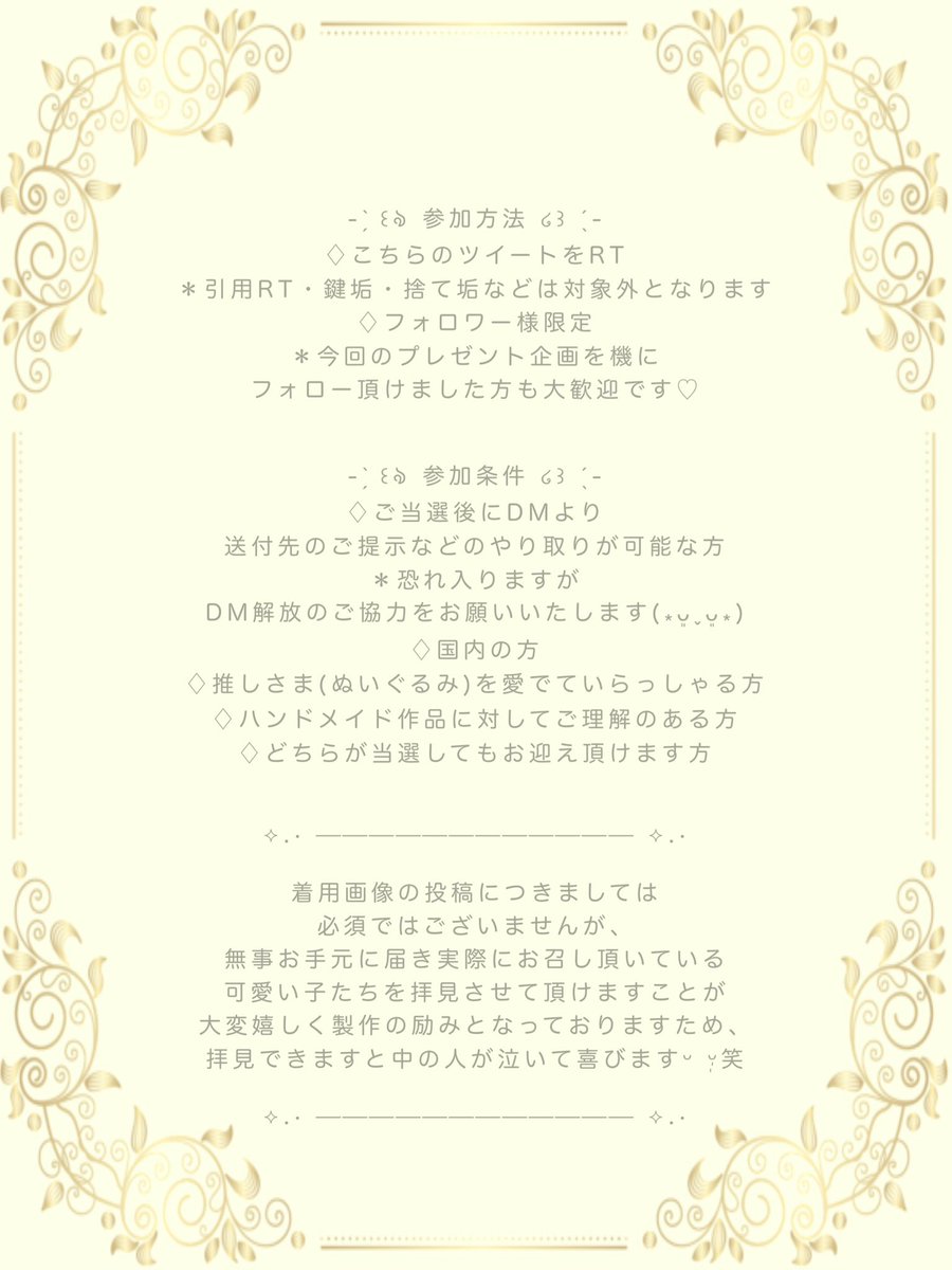 my fave ໒꒱ ぬい服屋さん tweet media