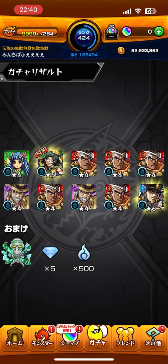 FGhgpUGDXP83958's tweet photo. 神引きしたは
 #モンスト https://t.co/AQvPMRKltT