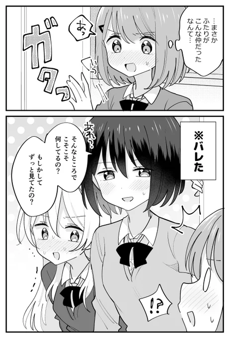 仲良し3人組(2/2)