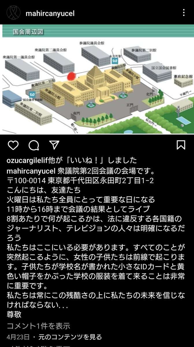 Parsonalsecret's tweet photo. 日本人がクルド人のデモを行う事を禁止とする仮処分を下したさいたま地裁。

だったらクルド人のデモも仮処分する必要あるだろ？

コイツはAbemaなどに出演していた、クルド人のリーダー的存在のマヒル。

入管法反対のデモの参加や子どもを動員するよう呼びかけている。
 https://t.co/unaFIyla4Z