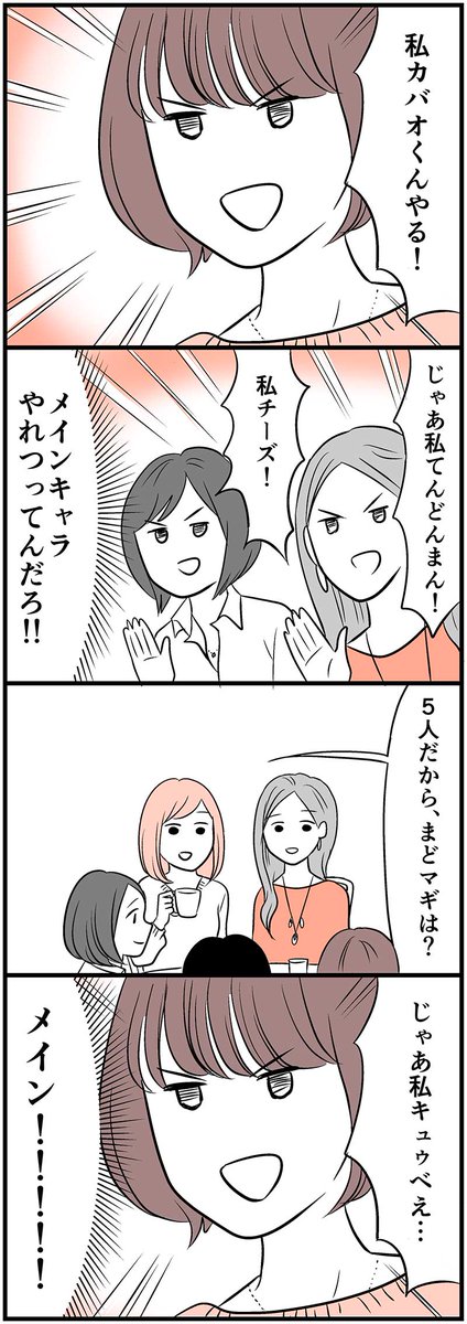 女5人でハロウィンの仮装をしようとした時の話
