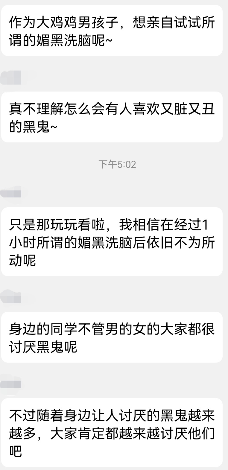 ♠️超级可爱天使酱💙 on X: 媚黑福音传播到了呢～♠️ 超天酱会让大家都喜欢上黑爹的哦不需要抵抗～慢慢的接受，就会感觉到天使温柔温热的黑色之爱哦♠️  倔强的郭楠，也会愿意为媚黑事业做出一分力～天使好开心