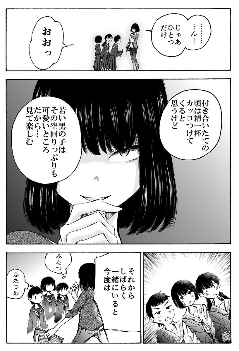 経験豊富な先生が色々教えてあげる話(2/2)