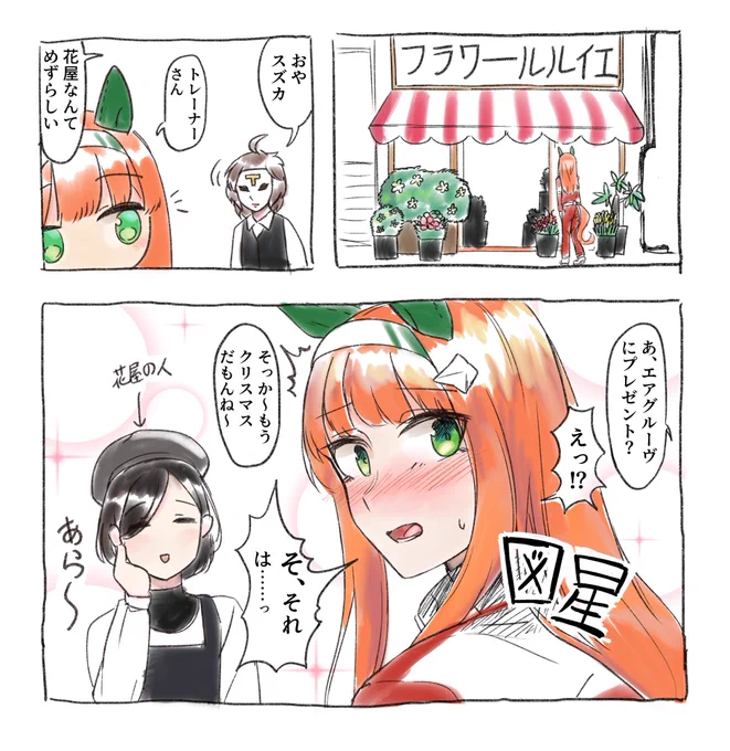 今日見た夢の夢日記です(スズグル要素あり) 