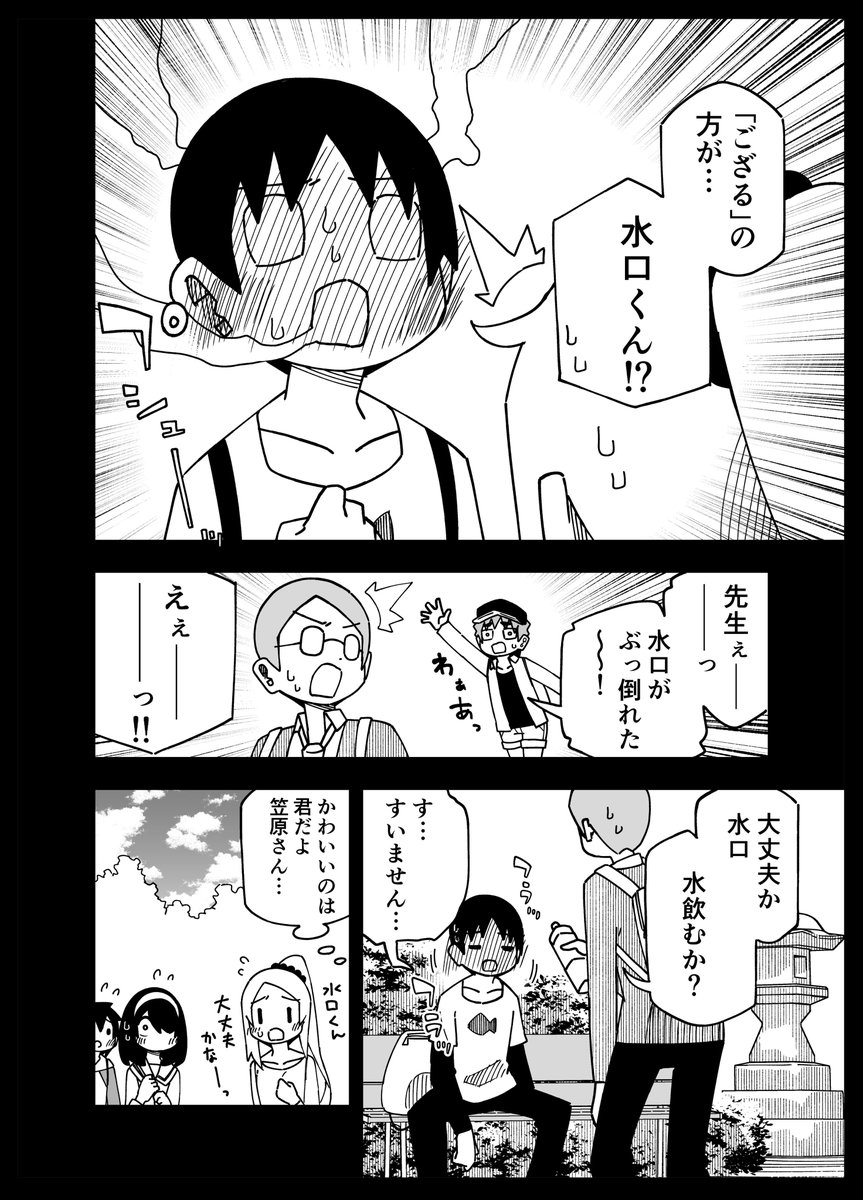 かわいいね