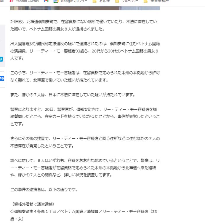 tsukuba_world's tweet photo. 備忘録

資格外活動違反で逮捕されたニュースです。

ビザは持っているけれど、許容されていない仕事をしていたケースです。

最近、不法就労については、どんどん厳しくなってきますね。 https://t.co/6CCIl061Qv