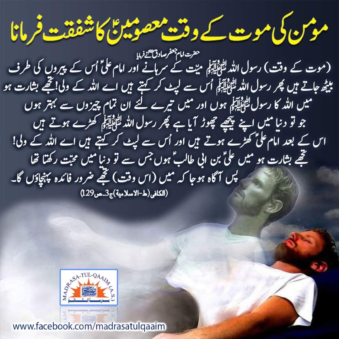 AlQaaim a.s (@madrasaalqaaim) on Twitter photo 