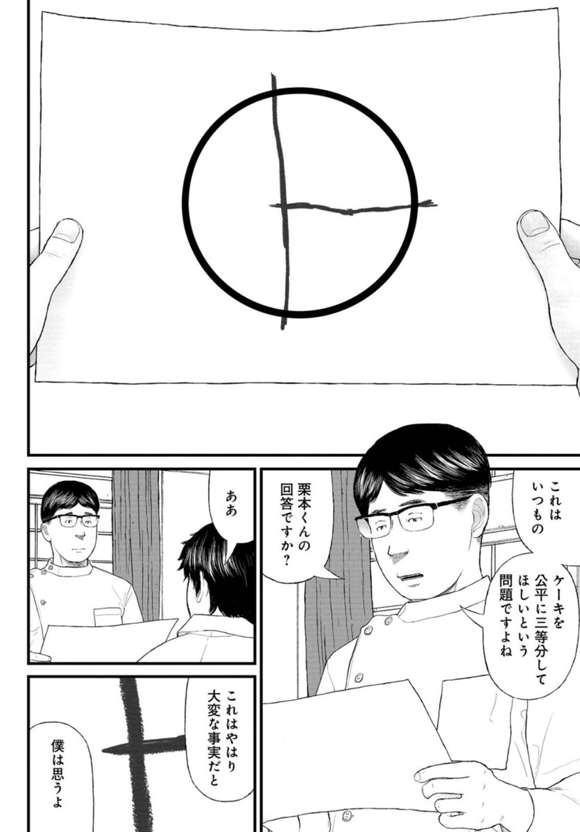 天才の話といえば、ケーキの切れない非行少年を読んでて思ったんだけど天才を理解出来なかった周囲の問題とも言えるんだよな