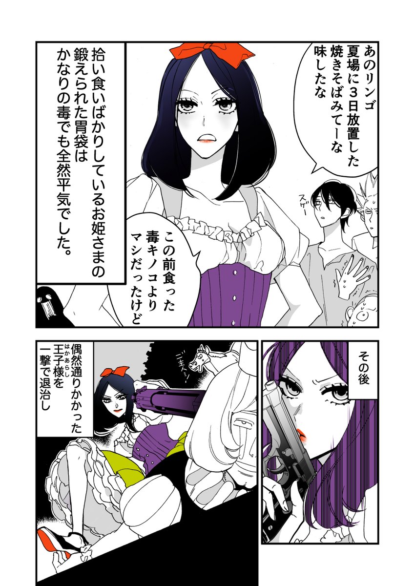 3 終 