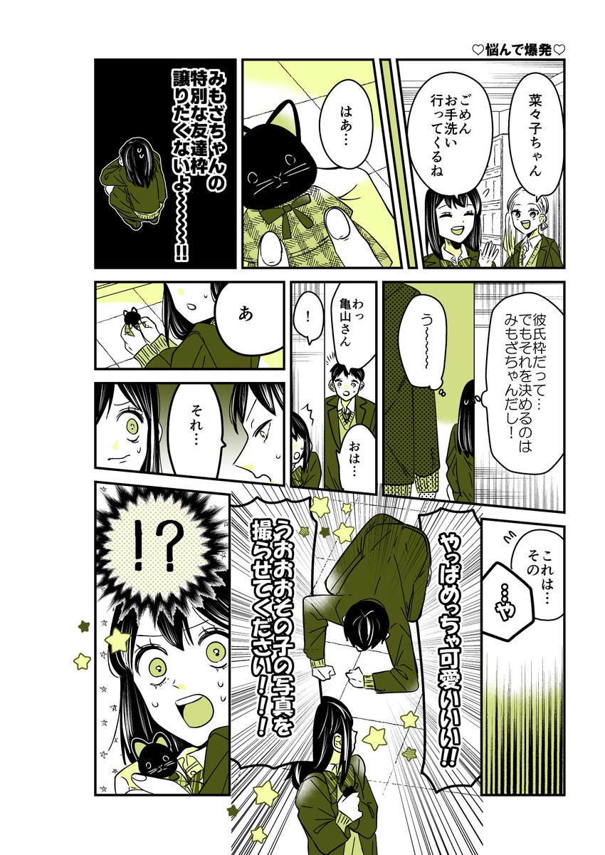 ギャルバニア③12話🙏 きっかけの咆哮。  #漫画が読めるハッシュタグ