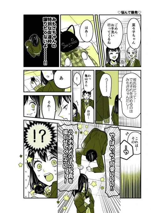 ギャルバニア③12話🙏 きっかけの咆哮。  #漫画が読めるハッシュタグ