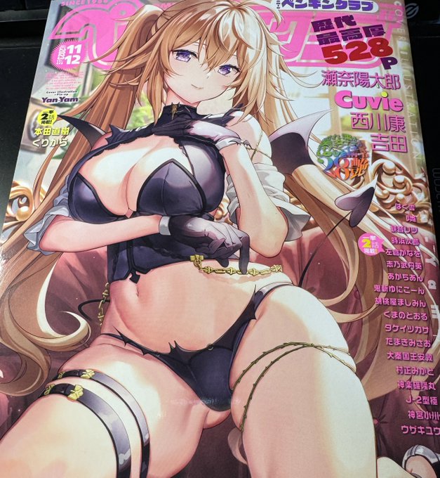 ペンギンクラブ11.12月合併号 見本誌いただきました ナカセンドライバー最終2話48p載ってます 週明け30日発売です