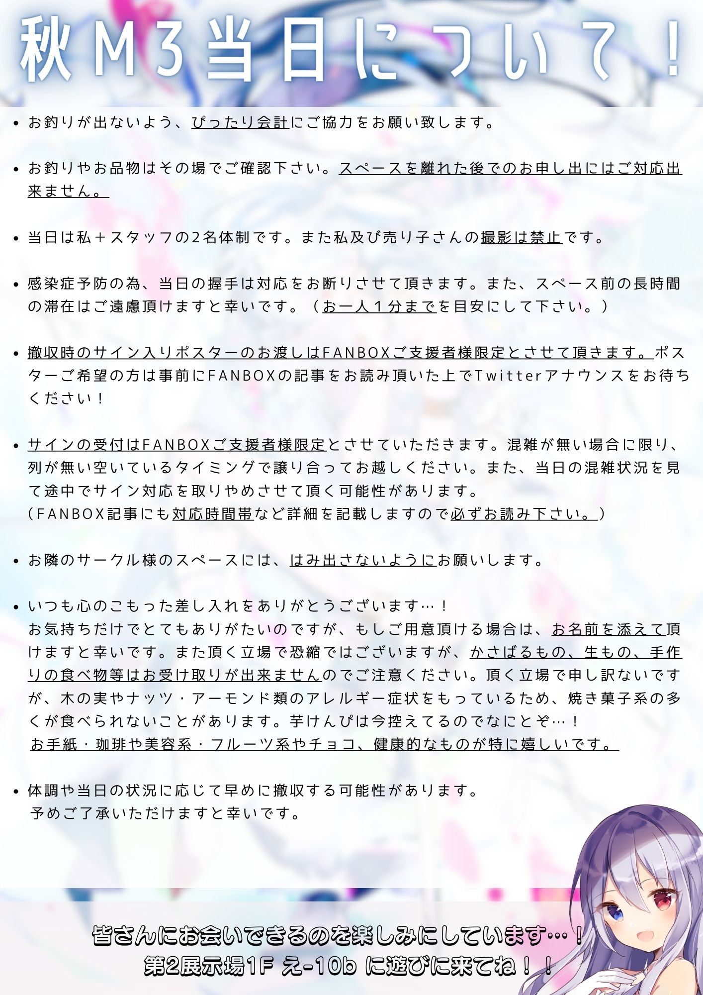 Sennzai🫧M3春 二展2F【シ-35ab】 on X: Sennzai🫧M3春 二展2F【シ-35ab】 on X: