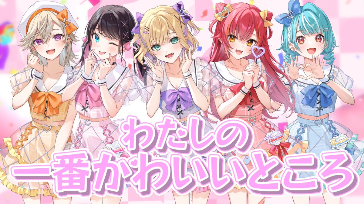 「お知らせ  10月29日の19時~歌ってみた投稿します メンバーはめとちゃん、な」|胡桃のあ🧸♔のイラスト