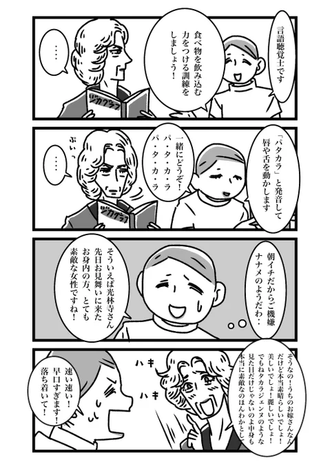 「推し嫁ルンバ」 7/14 ダ・ヴィンチWEBで連載中!  #漫画が読めるハッシュタグ #推し嫁ルンバ