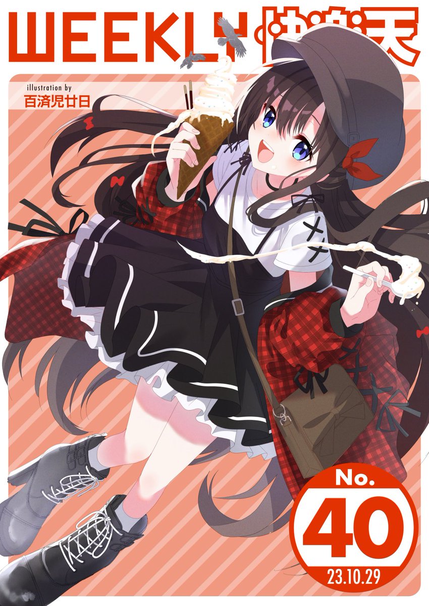 エロ漫画読み放題サイトKomifloで
「WEEKLY快楽天No.40」
明日5時🕔より配信!
豪華先生方の作品をお届け✨

1️⃣百済児廿日先生
記念すべき初デート🍦
2️⃣志免ソカ先生
初登場!無口なカノジョの本心は…💓
3️⃣エロッチ先生
美容院にもお姉さんが✂

お楽しみに✨
https://t.co/eJNil7slVS 