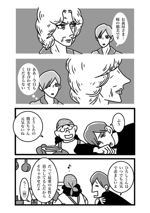 「推し嫁ルンバ」 3/14 ダ・ヴィンチWEBで連載中!  #漫画が読めるハッシュタグ #推し嫁ルンバ