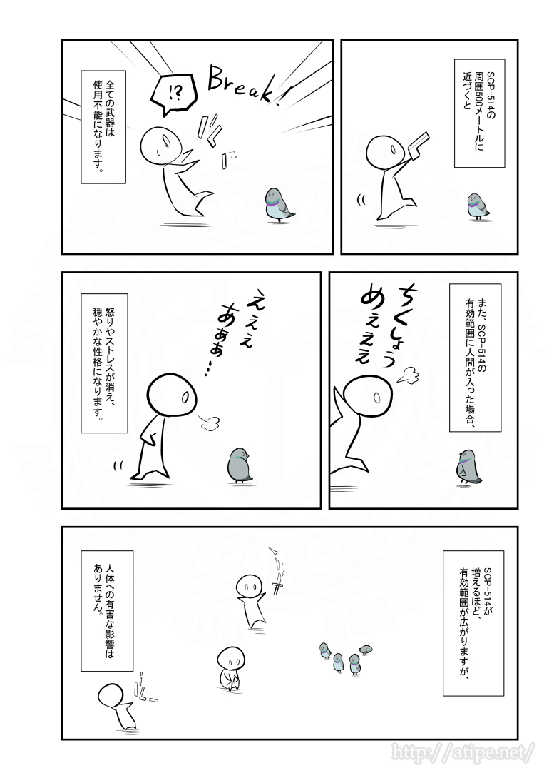 ざっくり(2/2)  本家 scp-jp.wikidot.com/scp-514 著者:SpoonOfEvil 2009 この作品はクリエイティブコモンズ 表示-継承3.0ライセンスの下に提供されています。