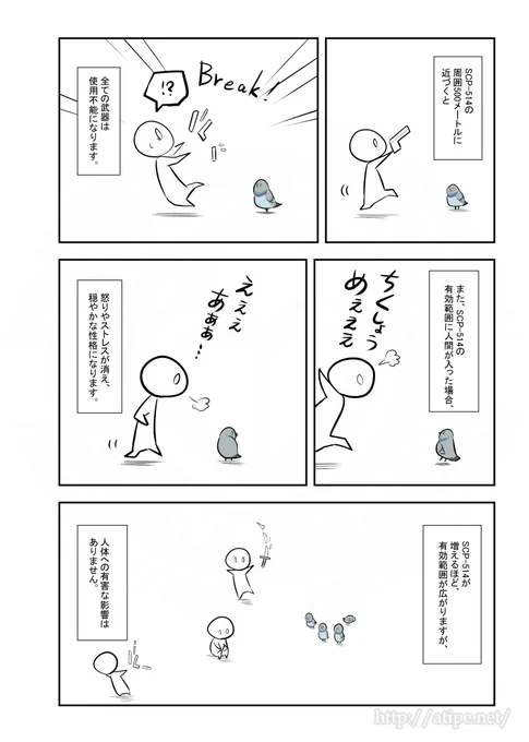 ざっくり(2/2)  本家 scp-jp.wikidot.com/scp-514 著者:SpoonOfEvil 2009 この作品はクリエイティブコモンズ 表示-継承3.0ライセンスの下に提供されています。