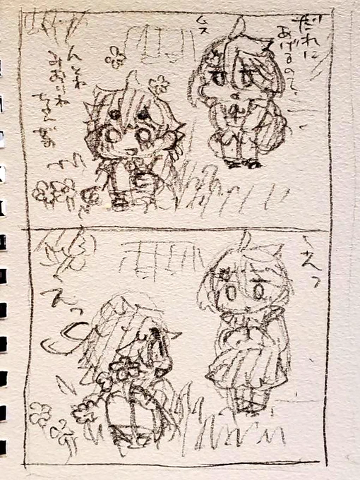かわいいなあって勝手に描いてしまいました。 