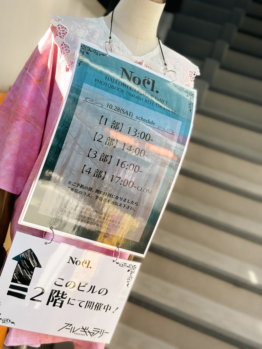 noel_dot_tokyo's tweet photo. Thank you！

Noël. HALLOWEEN POPUP DAY1 PHOTOBOOK 『Natalis』 
RELEASE EVENT

2023.10.28(SAT) 
HARAJUKU (R) GALLERY

#noel #noël #noel_dot_tokyo #natalis #harajuku https://t.co/WF2WXvWUO0