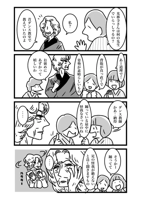 「推し嫁ルンバ」 6/14 ダ・ヴィンチWEBで連載中!  #漫画が読めるハッシュタグ #推し嫁ルンバ