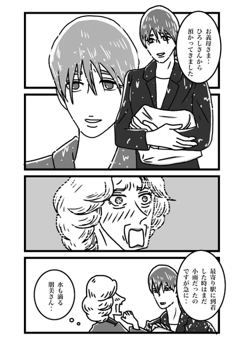 「推し嫁ルンバ」 10/14 ダ・ヴィンチWEBで連載中!  #漫画が読めるハッシュタグ #推し嫁ルンバ