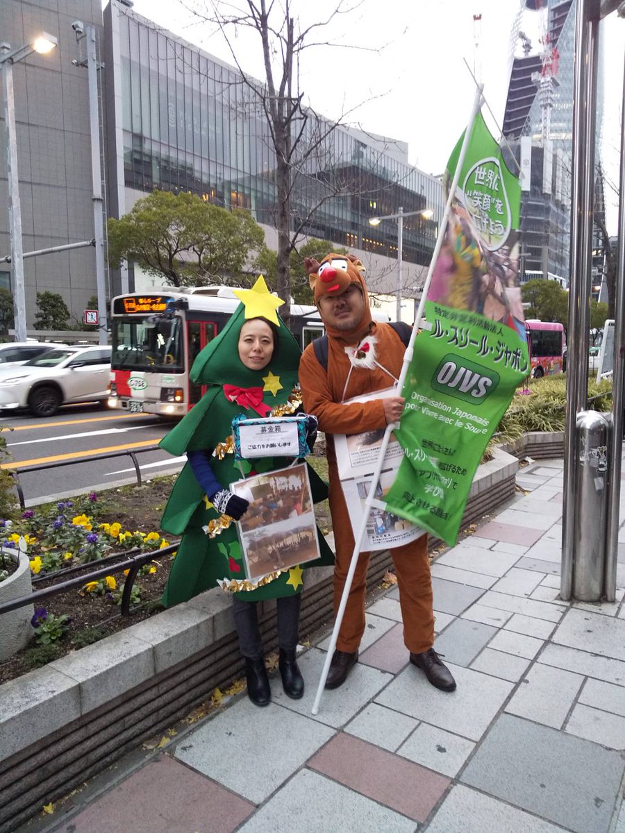 ojvs_or_jp's tweet photo. 【募集中】12月24日（日）街頭募金ボランティア募集しています！ https://t.co/daCyTVybv1 

長らく休止していた #街頭募金 活動ですが、#クリスマスイブ の12月24日（日）に再開します！

コロナ禍に丸々と太ったトナカイと一緒に活動していただけると嬉しいです。

#ベナン https://t.co/nQx0H4xBPC