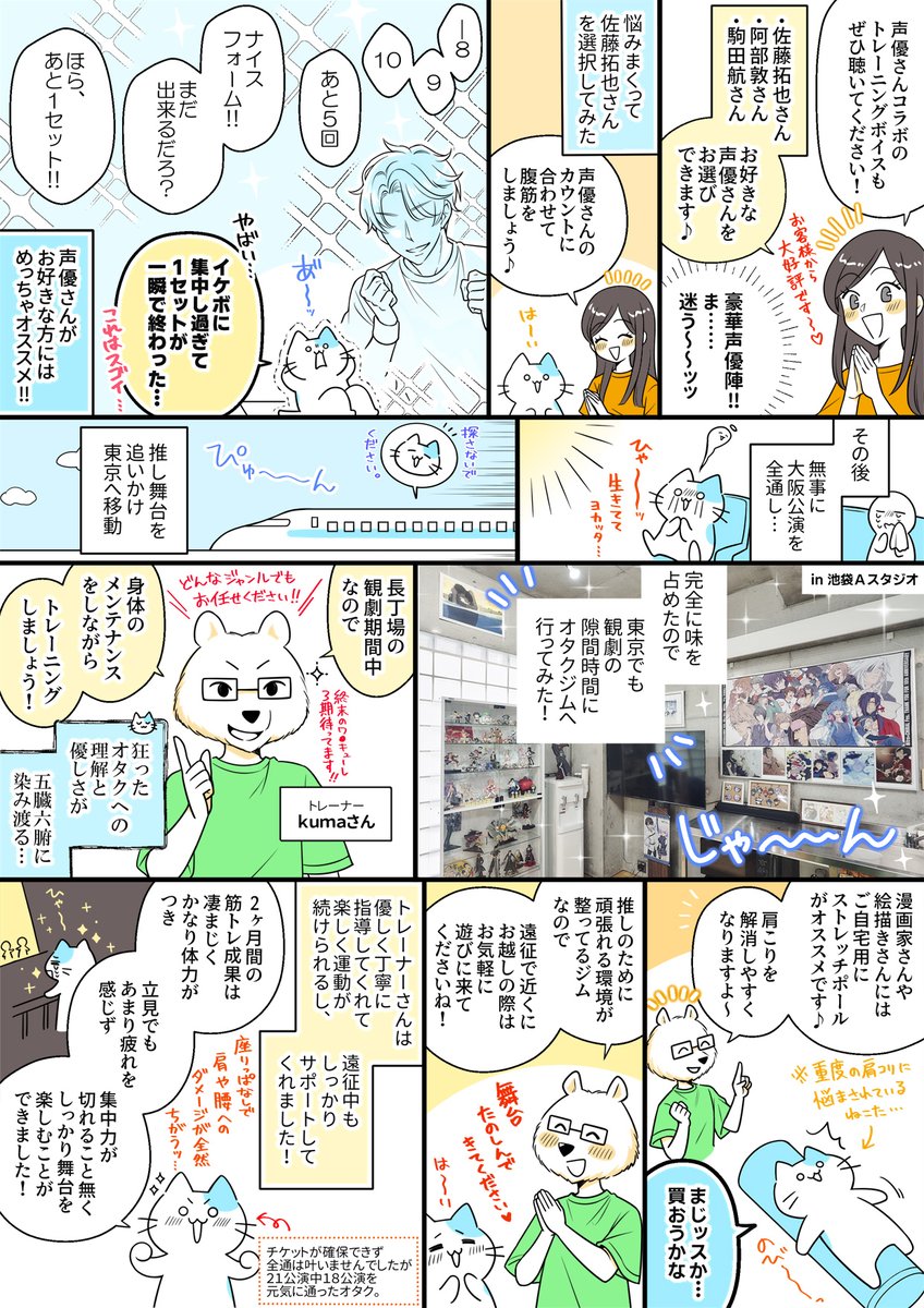 (3/3) パーソナルジムClaraさん(@ClaraGym_Group)のサイトはこちらです ➡︎ https://claragym.com  ここで手に入れた基礎体力を失わないように、これからも頑張って維持し続けたいと思います!!!💪