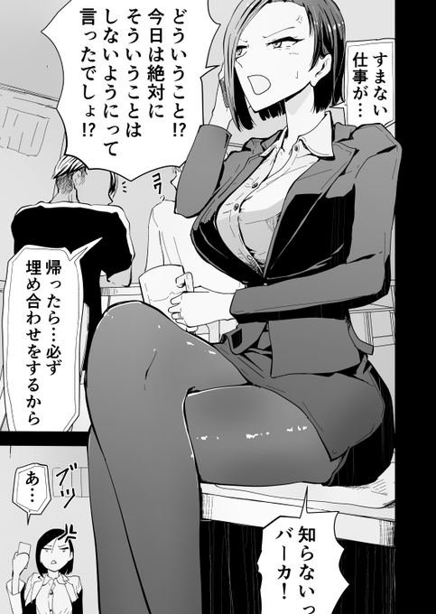 旦那が結婚記念日に来られない…
1 