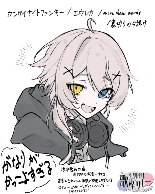 包身カケルさん(#223_kakeru )

▶アーカイブURL
https://t.co/4GiziiXeBH

#ツツミイラ展
#性別曖昧歌枠リレー 