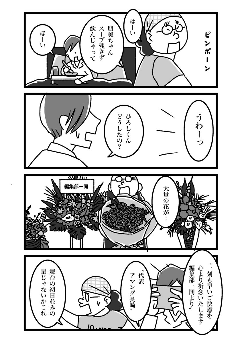 「推し嫁ルンバ」 12/14 ダ・ヴィンチWEBで連載中!  #漫画が読めるハッシュタグ #推し嫁ルンバ