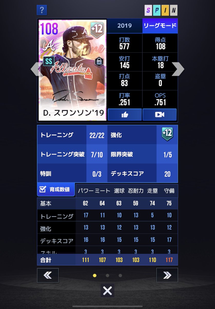 YT_MLBRivals's tweet photo. メジャー3で成績残すのに重要な能力は何になるのか探っています！
打撃能力の4ステが大事かなーと思っていてジョーンズが4ステ合計435角度14、フリーマンが425で角度17、スワンソンが424で角度14。
メジャー3での成績と能力値見せてもらいたいです！

#MLB9イニングスRIVALS 
#9イニライバルズ https://t.co/A8SvVaytAJ