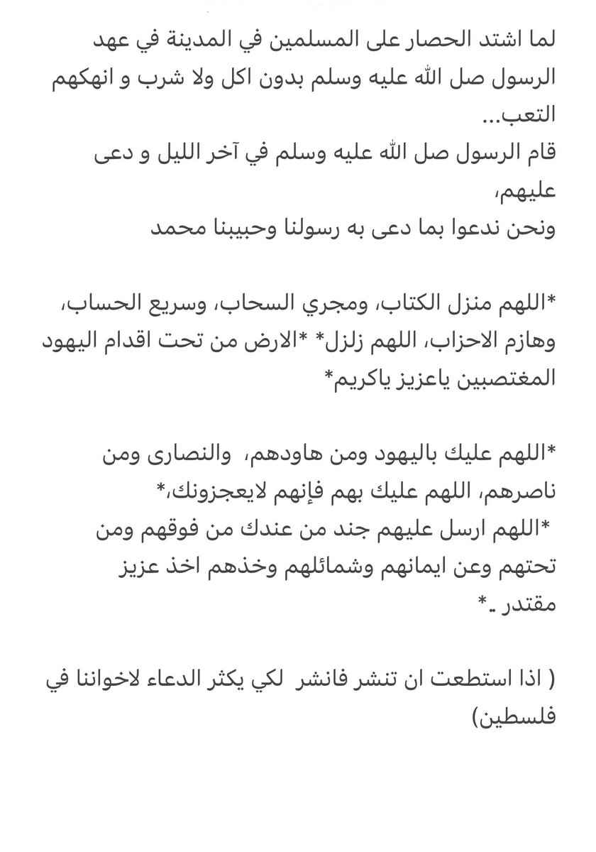 hours_'s tweet image. اللهم نصر من عندك عاجل غير عاجل ي كريم