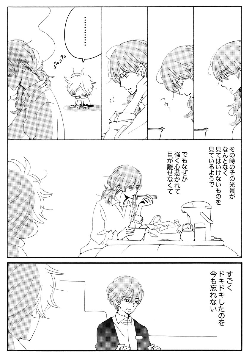 女性のどういうところに惹かれるかというと