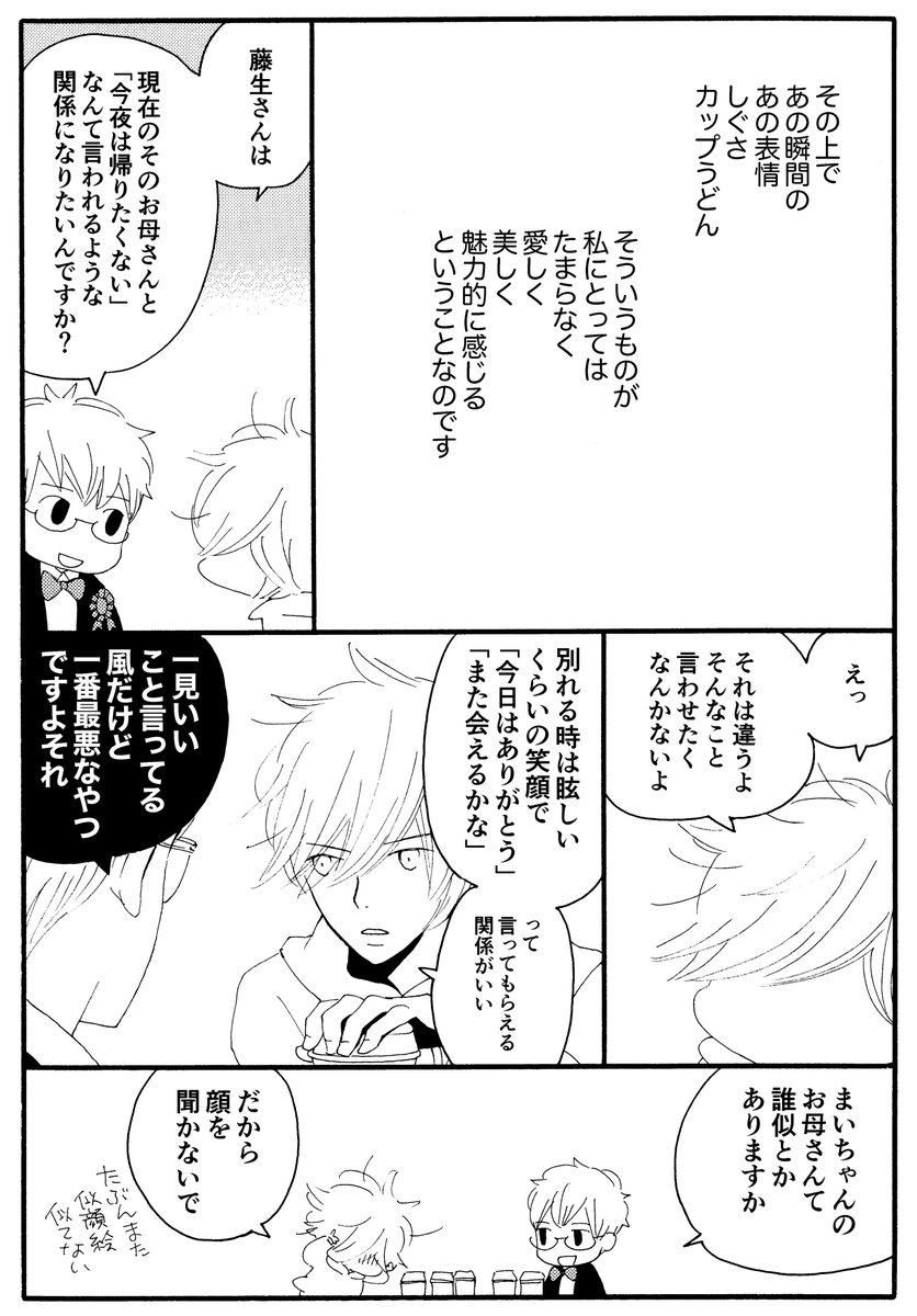 女性のどういうところに惹かれるかというと
