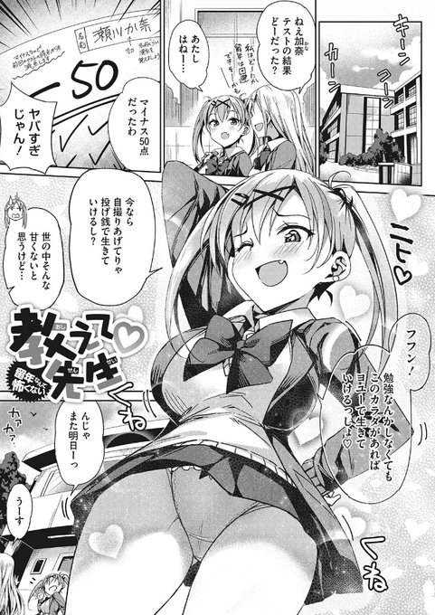 昨日発売の初単行本に収録されている作品の1つサンプルを載せておきます!よろしくお願い致します! 