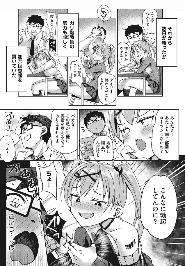 昨日発売の初単行本に収録されている作品の1つサンプルを載せておきます!よろしくお願い致します! 