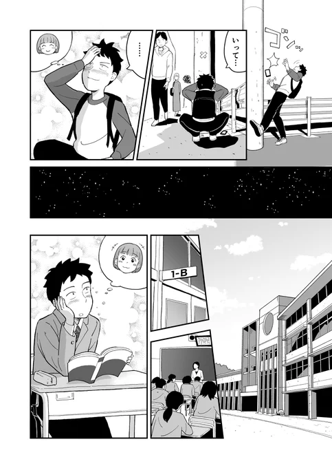 人の目を気にする男の子がエスカレーターで想いを叫ぶ話(4/13)