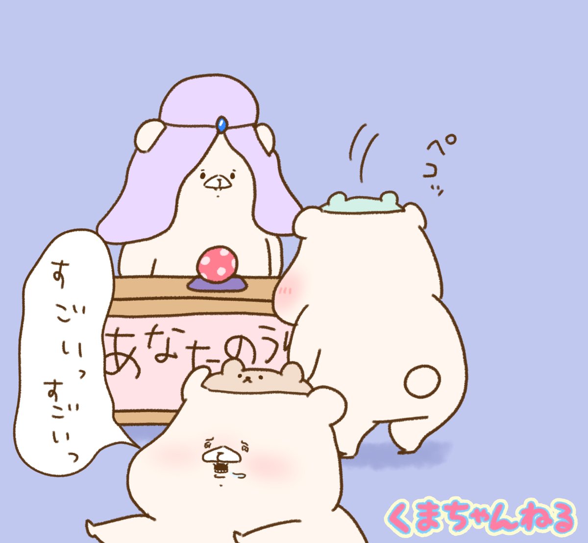 くまちゃんねる 